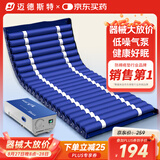 迈德斯特 防褥疮气垫床医用家用老人充气床垫瘫痪病人护理气床垫 S01