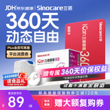 三诺爱看I3动态血糖仪AI家用免扎针持续葡萄糖监测系统 360天时效卡