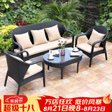 莫 家编藤沙发套装组合户外庭院休闲藤编家具户型藤沙发 三人位+2单人位+茶几 组合