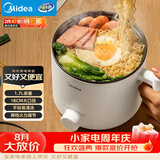 美的（Midea）电煮锅 电热锅 小电锅 宿舍小锅 学生寝室一体泡面小火锅多功能锅 1.7L 电煮锅小型1-2人 XZE1612