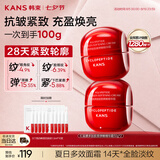 韩束红蛮腰面霜50g*2抗皱紧致淡纹补水高保湿护肤化妆品女京东自营