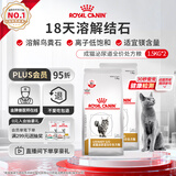 皇家泌尿道处方猫粮LP34稀释尿液溶解鸟粪石猫处方粮配方粮1.5KG*2