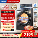 海尔洗衣机洗烘一体滚筒全自动 10公斤小红花 带烘干 智投精华洗  超级补贴以旧换新XQG100-HLD58A1