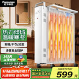 松下（Panasonic）电油汀取暖器家用/母婴电暖器/加湿电暖气片静音全屋取暖烘干衣物防烫电暖气 13片 机械式 2200W母婴可用