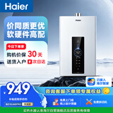 海尔【星光JM6PRO】16升燃气热水器天然气水伺服恒温WM5升级款一厨两卫节能速热静音 低水压启动 上门