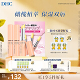 DHC蝶翠诗橄榄护唇膏1.5g×3 保湿修护润唇膏教师节礼物非独立包装