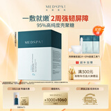 美帕壳聚糖修护面膜10片冻干粉软膜维稳舒缓美容后可用送礼物