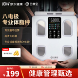 云康宝八电极体脂秤专业精准健身设备 体脂称人体成分分析仪体重电子秤减肥专用可测体脂检测仪