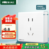 NVC雷士电工 明装插座 五孔插座 二三插 N02白色 86型 10A 明装明线 无需底盒 商品螺丝需自购