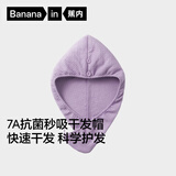 蕉内501H干发帽女士强吸水速干浴帽擦头发毛巾包头巾干发巾-铃芽紫