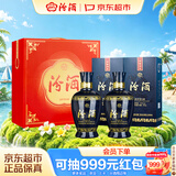 汾酒蓝汾清香型白酒53度475ml*2瓶(53度仿蓝瓷)节庆礼盒装