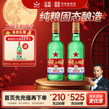 红星二锅头 大二 清香型白酒 56度500ml*2瓶 纯粮 口粮酒
