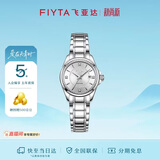 飞亚达（FIYTA）经典“白月光”机械机芯钢带商务优雅女表 节日礼物送女友