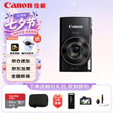 佳能（Canon）IXUS 285 HS A 数码相机 卡片机 入门级便携式旅游家用办公小型数码照相机 黑色 礼包版