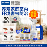 巴斯夫呋虫胺杀虫剂喷雾跳蚤药蚂蚁臭虫苍蝇床上家用室内宠物猫狗窝2g*2