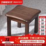 艺柳园实木凳子小凳子软包板凳矮凳木凳沙发凳小方凳换鞋凳小圆凳家用 胡桃色圆弧凳子【橡胶木】