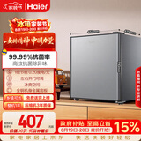 海尔43L单门小户型冰箱一级能效抗菌净味三档可调银色BC-43GHSDE0S9国家补贴