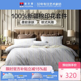 富安娜床上四件套纯棉100%全棉中性床单被套 双人加大欧式套件 230×229cm
