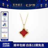 莱绅通灵HER系列项链18K金钻石吊坠女锁骨链生日礼物 【红玛瑙】钻石吊坠+K金链