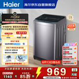 海尔（Haier）波轮洗衣机全自动 10KG直驱变频 专利纳米微泡净 漩瀑洗 双抗菌+除螨 星蕴银 家用租房 BZ2RJ0