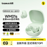 倍思【2026新升级】WM01s蓝牙耳机入耳式豆式无线睡眠耳机迷你小巧高音质长续航适用苹果华为小米礼物