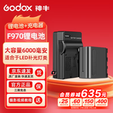 神牛（Godox） P120C-P260C LED补光灯平板摄影灯直播网红主播灯可调色温摄像灯柔光灯美食婚庆打光摄像补光灯 F970锂电池（大容量6000毫安）