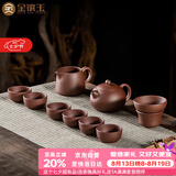 金镶玉功夫紫砂茶具整套紫砂壶泡茶壶茶杯宜兴原矿高档礼盒 西施壶套装