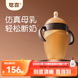 世喜奶瓶6个月以上婴儿仿母乳硅胶断奶棕瓶带重力球手柄240ml随机发货