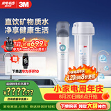 3M 净水器家用净水机0废水直饮厨下2.4L/分大流量4000升处理量800G过滤器DWS2500-CN