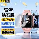 十闪 适用小天才Z6Pro/Z6S少年版钢化膜儿童电话手表Z6S/Z6A保护膜Z6P屏幕高清膜自动吸附淡化指纹膜