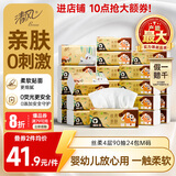 清风抽纸 丝柔4层90抽*24包M码 面巾纸餐巾纸 卫生纸巾抽纸家用 整箱