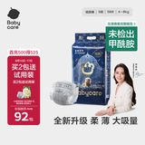 babycare皇室狮子王国弱酸纸尿裤小号S58片(4-8kg)婴儿尿不湿亲肤透气
