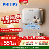 飞利浦（PHILIPS）即热式小厨宝电热水器 智能语音控制5500W无极变频不限水量厨房热水宝 国家补贴15% 免储水AWH2302