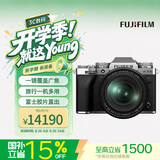 富士（FUJIFILM）X-T5/XT5 微单相机 套机（16-80mm) 4020万像素 7.0档五轴防抖 6K30P 经典机械拨盘 银色