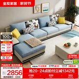 全友家居现代简约风L型布艺沙发家用客厅科技布转角沙发小户型可拆洗 水蓝|布皮沙发|面料可拆洗|右妃位 多人位 3.67m