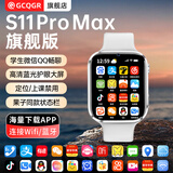 GCQGR华强北官方正品S11watch智能电话手表蜂窝顶配版S10可插卡多功能Ultra3成人青少年初中高学生男女 【S11ProMax旗舰白】微Q抖+定位+长续航