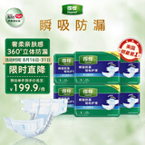 得伴（Depend）成人纸尿裤L54片臀围95-120cm老年人尿不湿亲肤透气产后卧床不漏