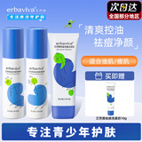 艾芭薇（Erbaviva）青少年护肤学生护肤品套装洗面奶男女孩13-15-18岁控油祛痘 祛痘爽肤水+祛痘润肤乳+祛痘洁面