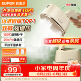 苏泊尔（SUPOR）【微增压】手持挂烫机20g/min大蒸汽100ml水箱家用熨烫机拼豆电熨斗小型便携式915A团购礼物