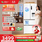 长虹CHiQ冰饮吧501L法式多门冰箱家用风冷制冰净味抗菌新一级能效 CR-FW501AProMax国家补贴