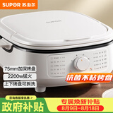 苏泊尔（SUPOR）电饼铛 电饼档家用上下可拆 蒸锅火锅炒锅 煎饼烙饼 三明治机早餐机75mm加深火力可调 JT2828R864