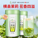 一杯香茶叶茉莉花茶飘雪500g2026新茶礼盒装送礼茉莉绿茶自己喝散装茗茶