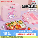 泰福高（TAFUCO）饭盒316不锈钢学生餐盘分格大容量餐盒上班族便携便当盒 T5354