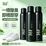 361°鞋子除臭喷雾 清香去异味篮球鞋袜鞋柜夏季鞋子杀菌除臭喷雾 三瓶装【高性价比】