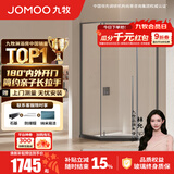 九牧（JOMOO） 【定制】极窄钻石淋浴房一体式干湿分离淋浴隔断沐浴房赠石基E17 枪灰型材（内外双开） 【光玻】900*900*2000mm