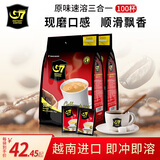 中原G7咖啡三合一原味100条速溶咖啡粉1600g浓醇特浓越南原装进口咖啡 原味三合一800g2袋/100杯