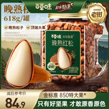 百草味高端东北松子618g 特级大颗粒手剥松子坚果休闲零食