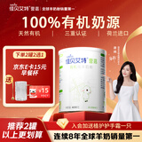 佳贝艾特（Kabrita）羊奶粉营嘉有机3.8倍原生高钙中老年成人400g进口中秋送礼