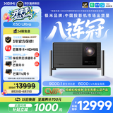 极米（XGIMI）X50 Ultra 6000CVIA超亮 4K超清 旗舰投影仪家用三色激光变焦移轴智能家庭影院投影机国家补贴