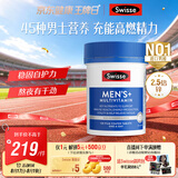 Swisse斯维诗 男士复合维生素b族 维D维C维E钙铁锌镁硒120片/瓶七夕礼物